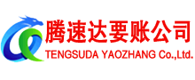 鲤城要账公司